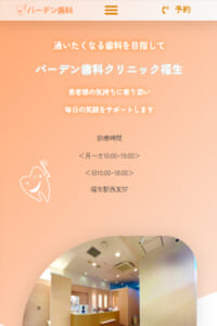 きめ細かいカウンセリングが好評「バーデン歯科クリニック」