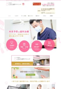 福生の健康寿命に貢献する「ふるかわ歯科クリニック」