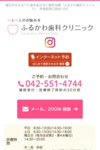 福生の健康寿命に貢献する「ふるかわ歯科クリニック」